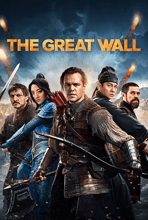 the-great-wall-2016