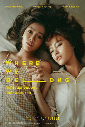where-we-belong-2019