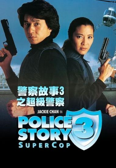 Police-Story-3-Supercop