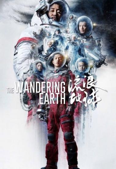 The-Wandering-Earth